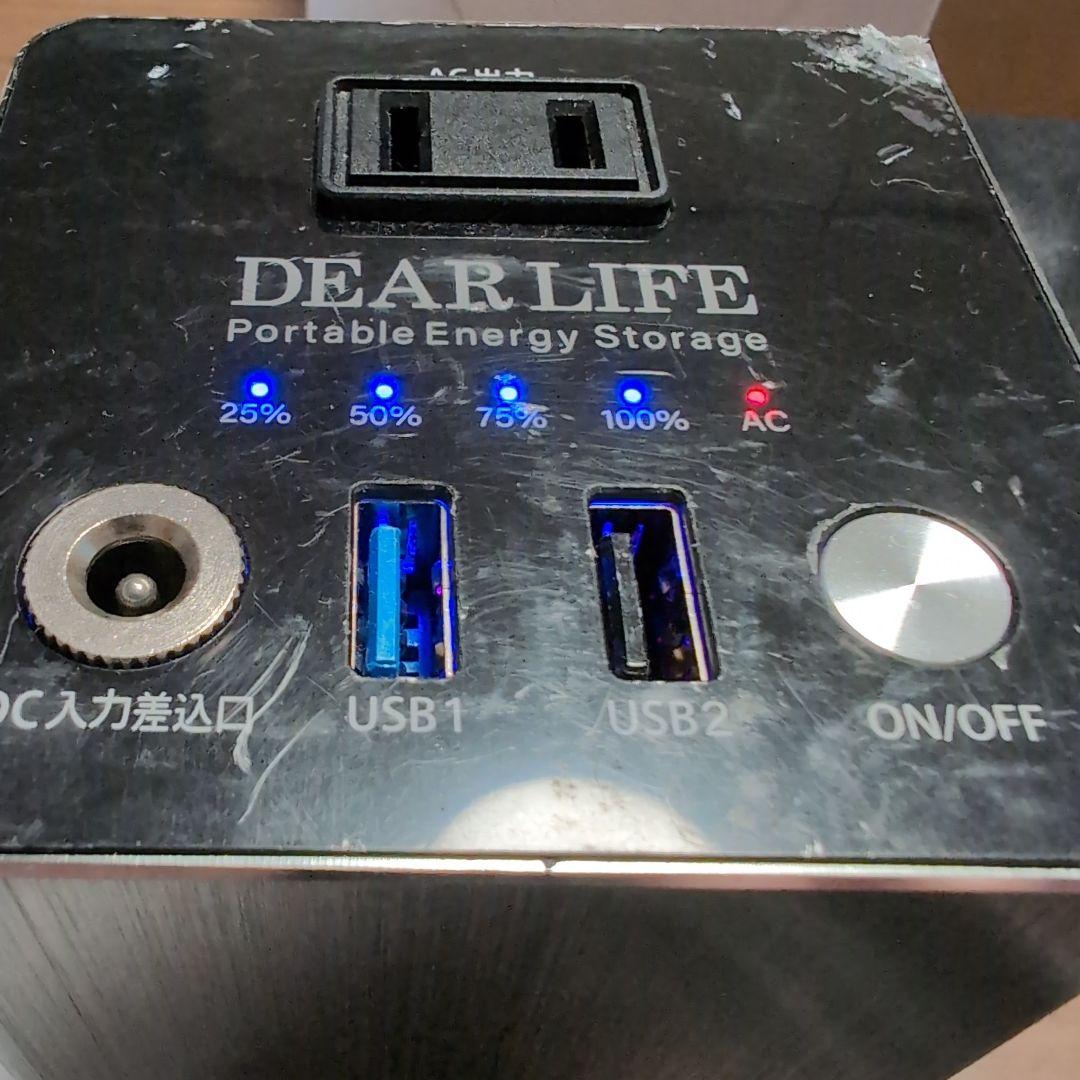 エナジープロ　蓄電池&ソーラーパネル　セット