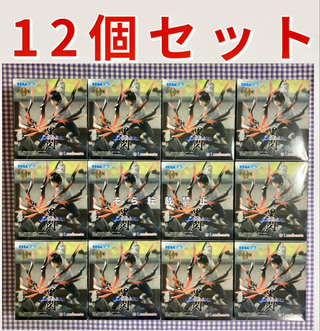劇場版呪術廻戦0 Luminasta 乙骨憂太 黒閃 12個セット