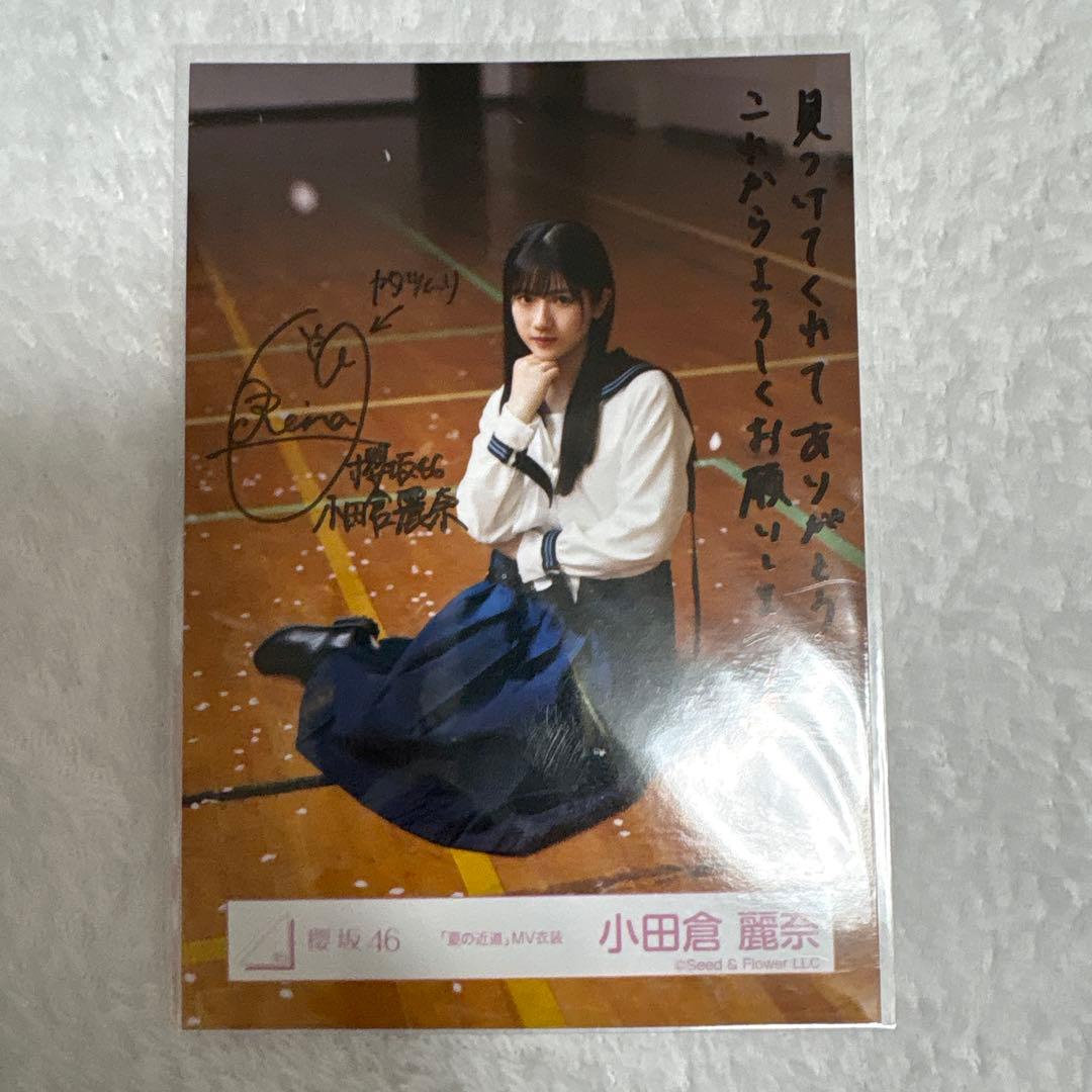 小田倉麗奈　直筆サイン入り　「夏の近道」MV衣装