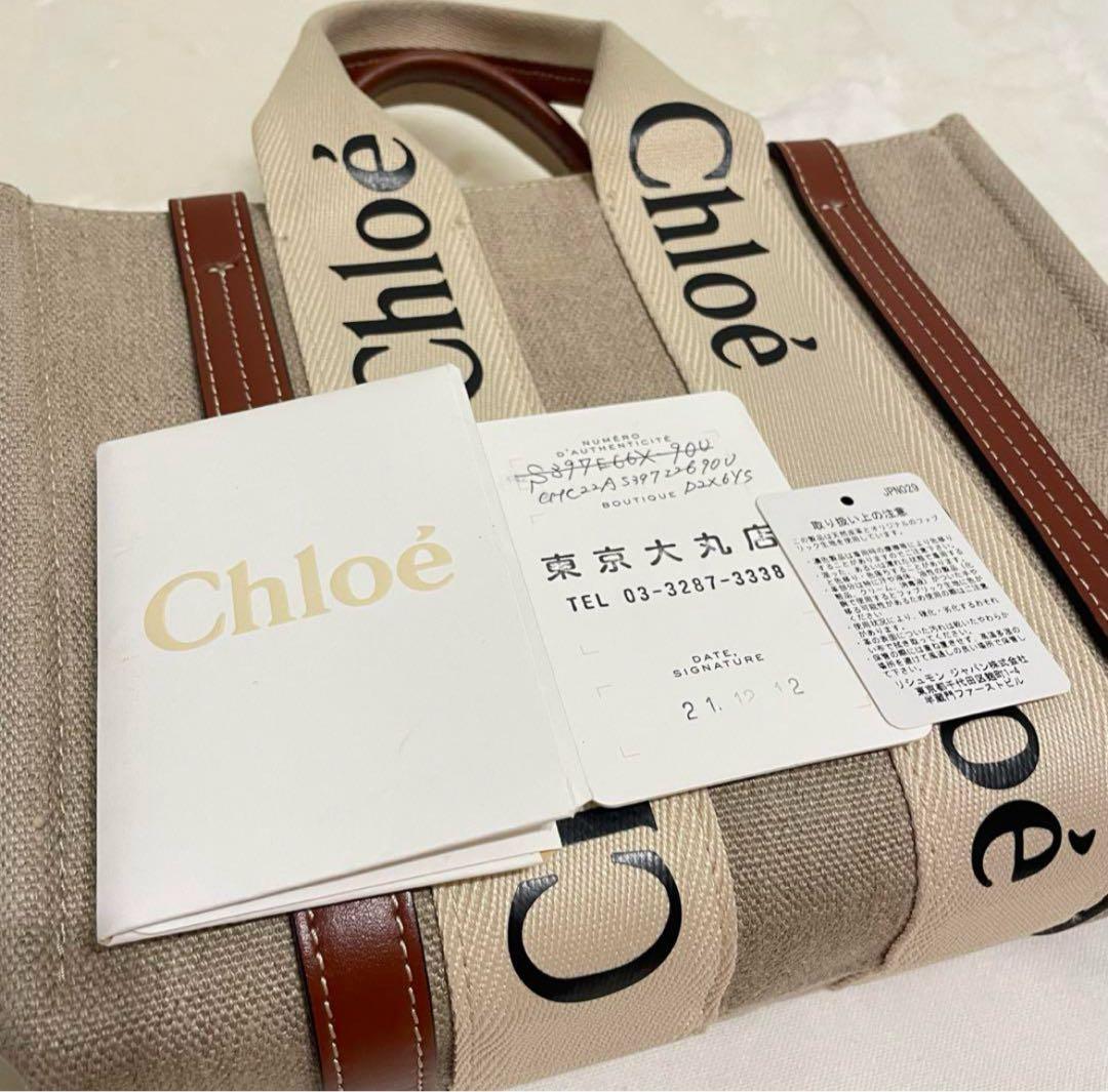 ✨美品✨Chloe リネン製WOODYスモールトートバッグ 正規品 即購入OK