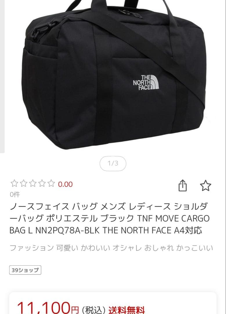 旅行かばん・小分けバッグ THE NORTH FACE TNF MOVE CARGO BAG L
