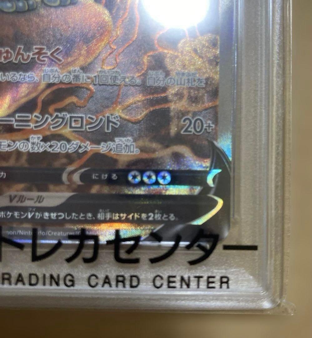 【PSA10】エンテイV SAR S12a 213/172 VSTARユニバース