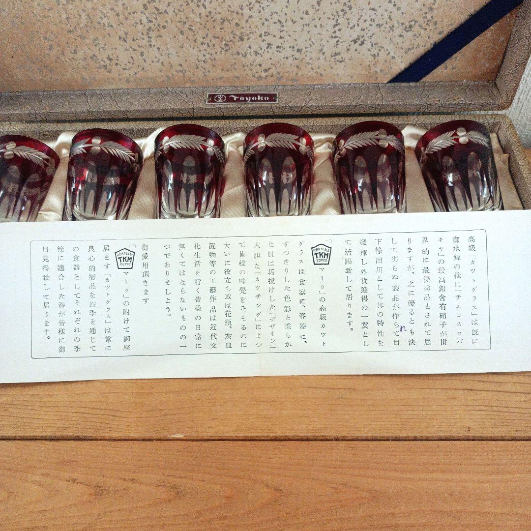 【昭和アンティーク】江戸切子（赤被せ）ショットグラス6個セット