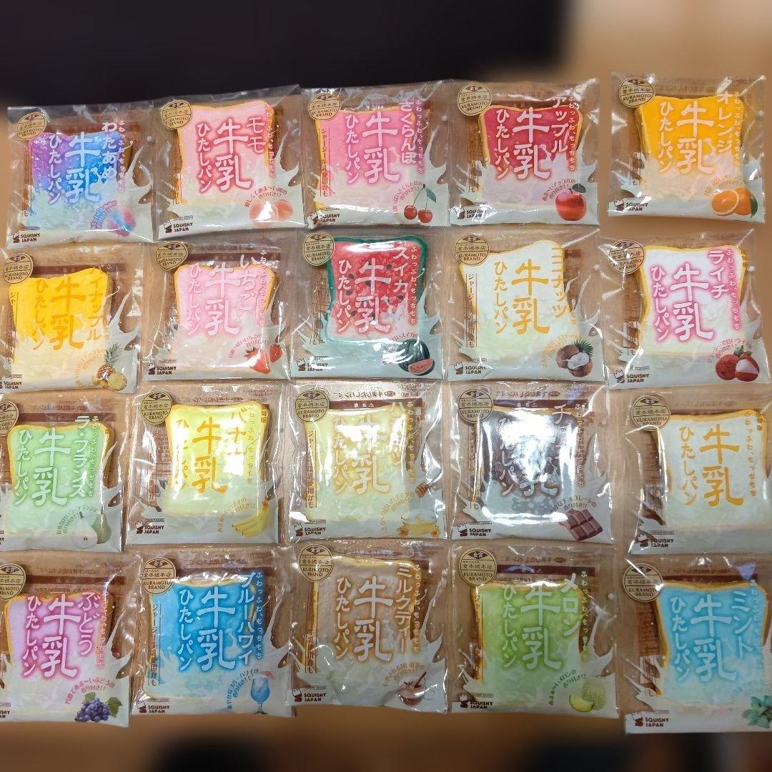 h*】様 スクイーズ 牛乳ひたしパンミニ ブルーム BLOOM 20個セット