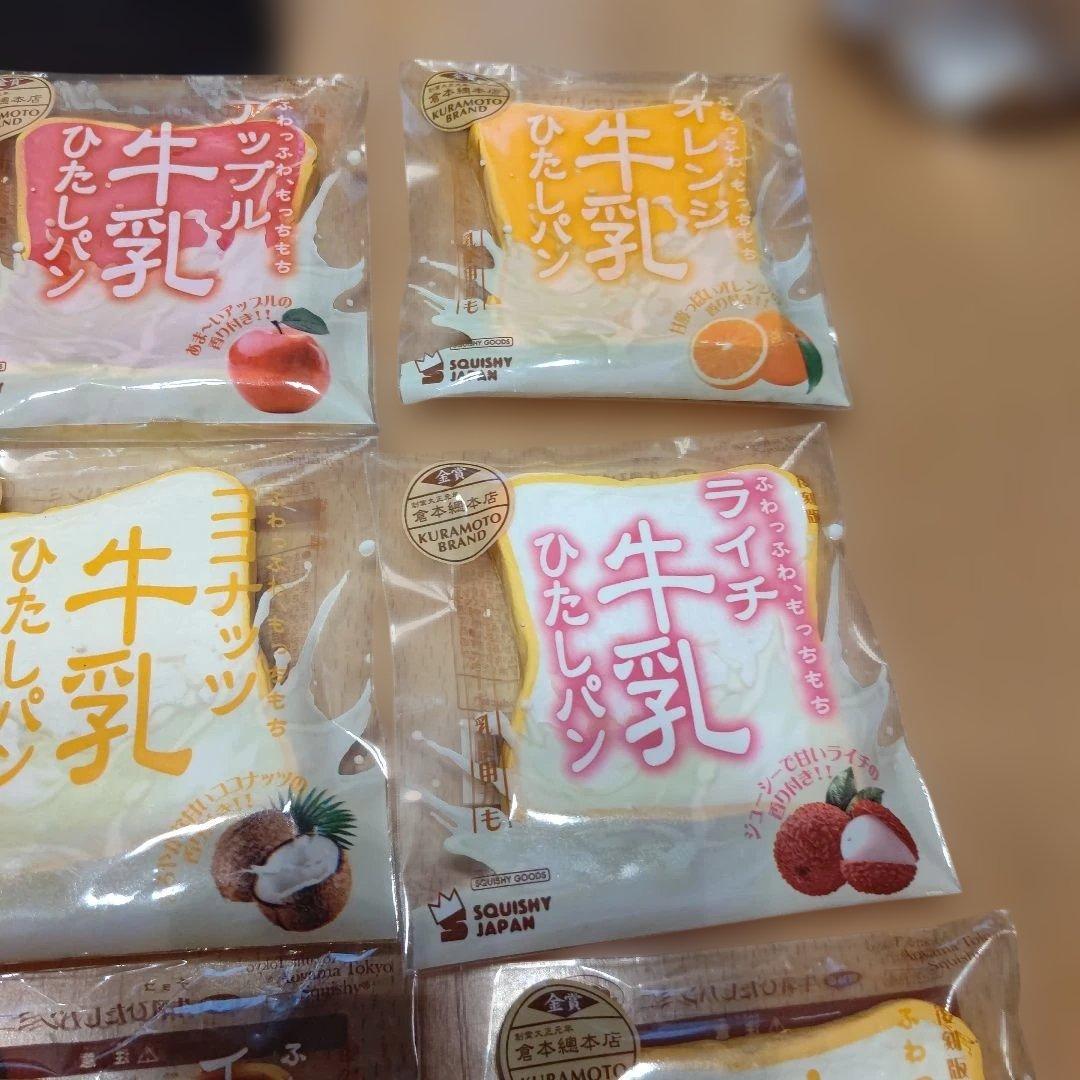 h*】様 スクイーズ 牛乳ひたしパンミニ ブルーム BLOOM 20個セット