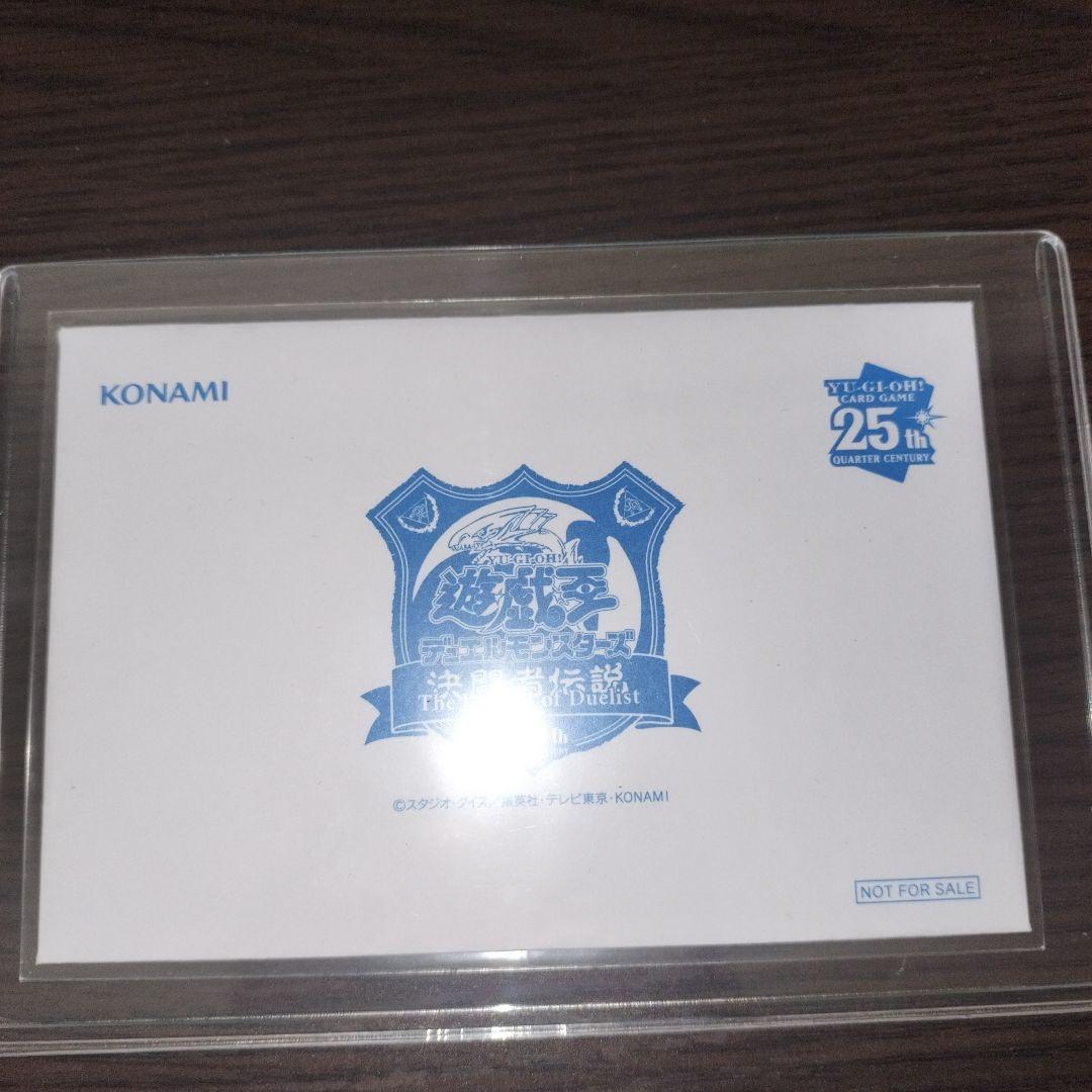 遊戯王 東京ドーム25th ブルーアイズホワイトドラゴン 青眼の白龍 未開封