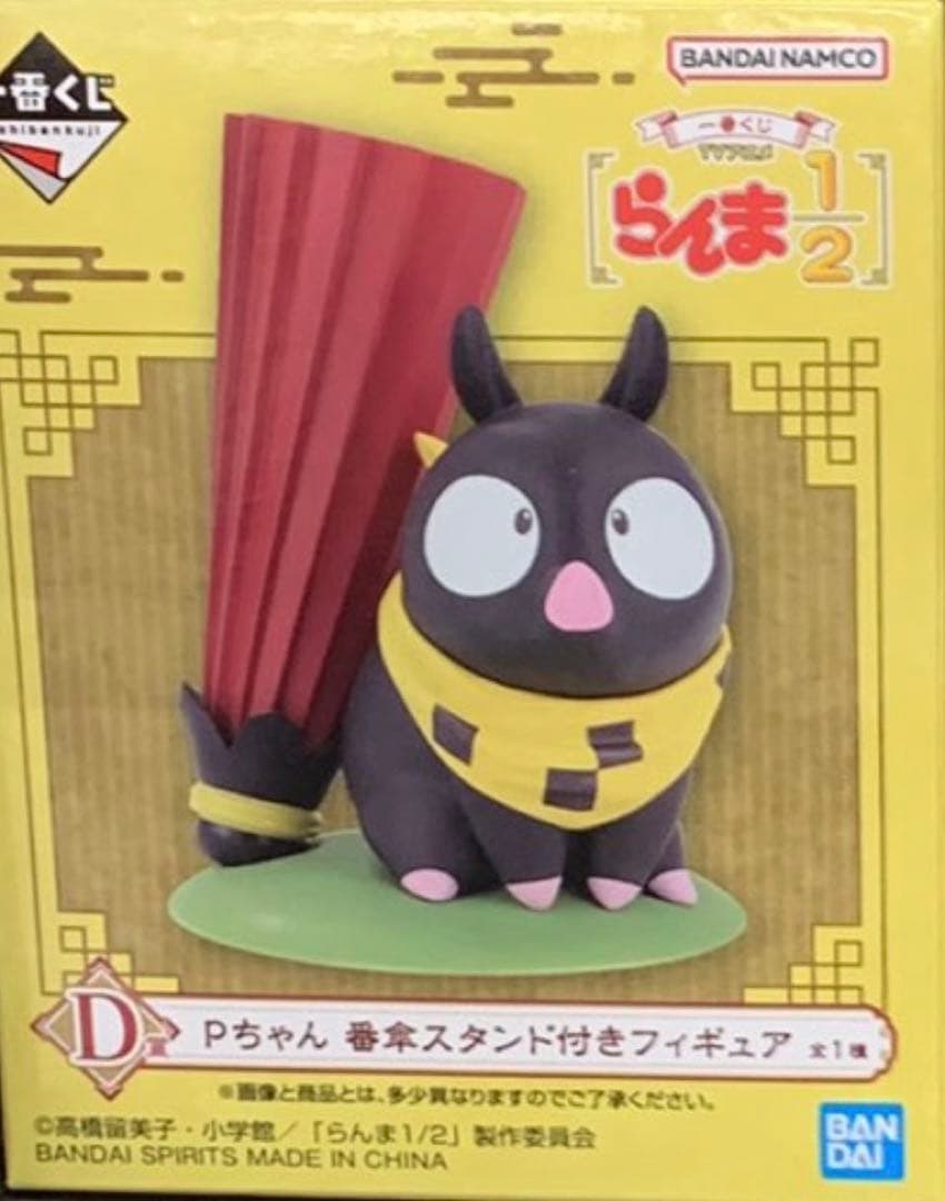 らんま1/2 一番くじフルコンプリートセット