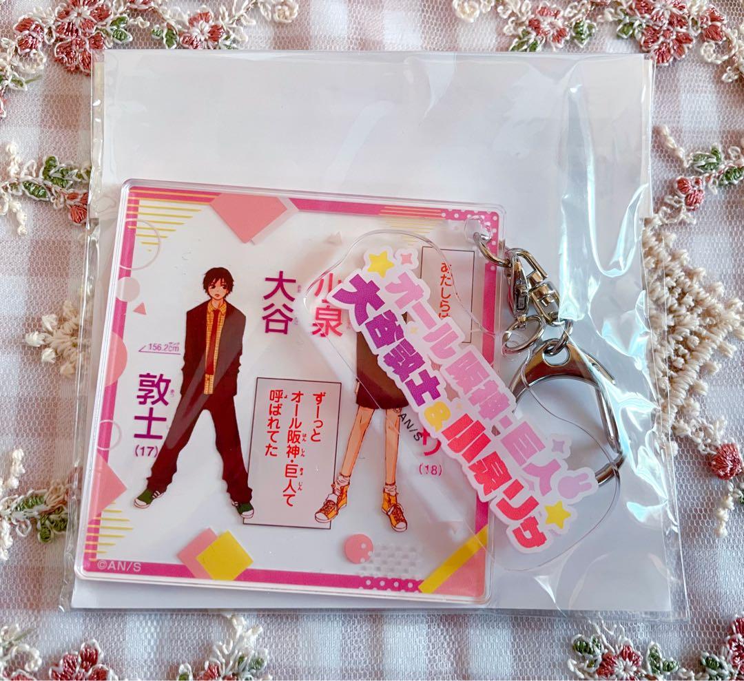 ラブ×コン★ くじメイト アクリルキーホルダー