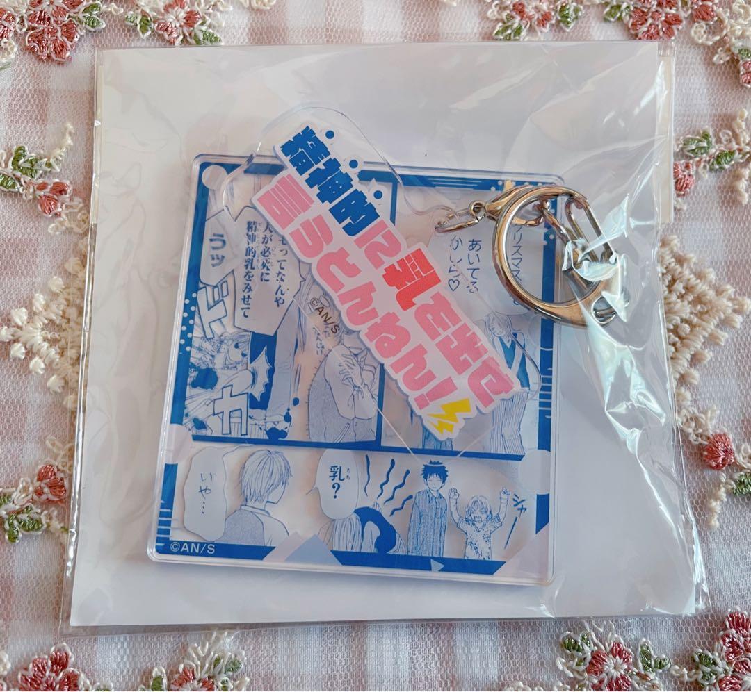 ラブ×コン★ くじメイト アクリルキーホルダー