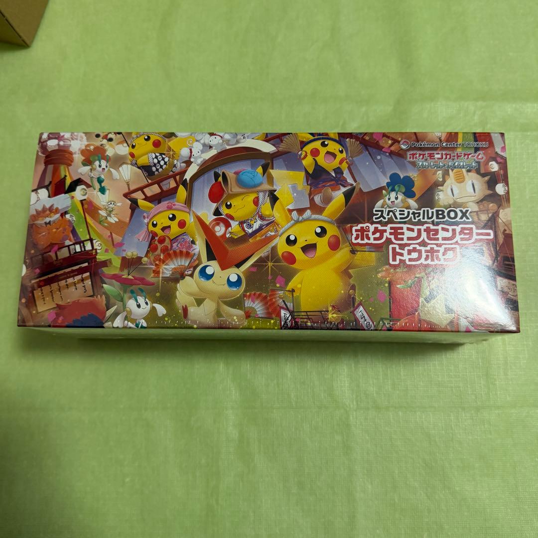 ポケモンセンター トウホク スペシャルBOX 正規品 未開封 新品 ポケモン