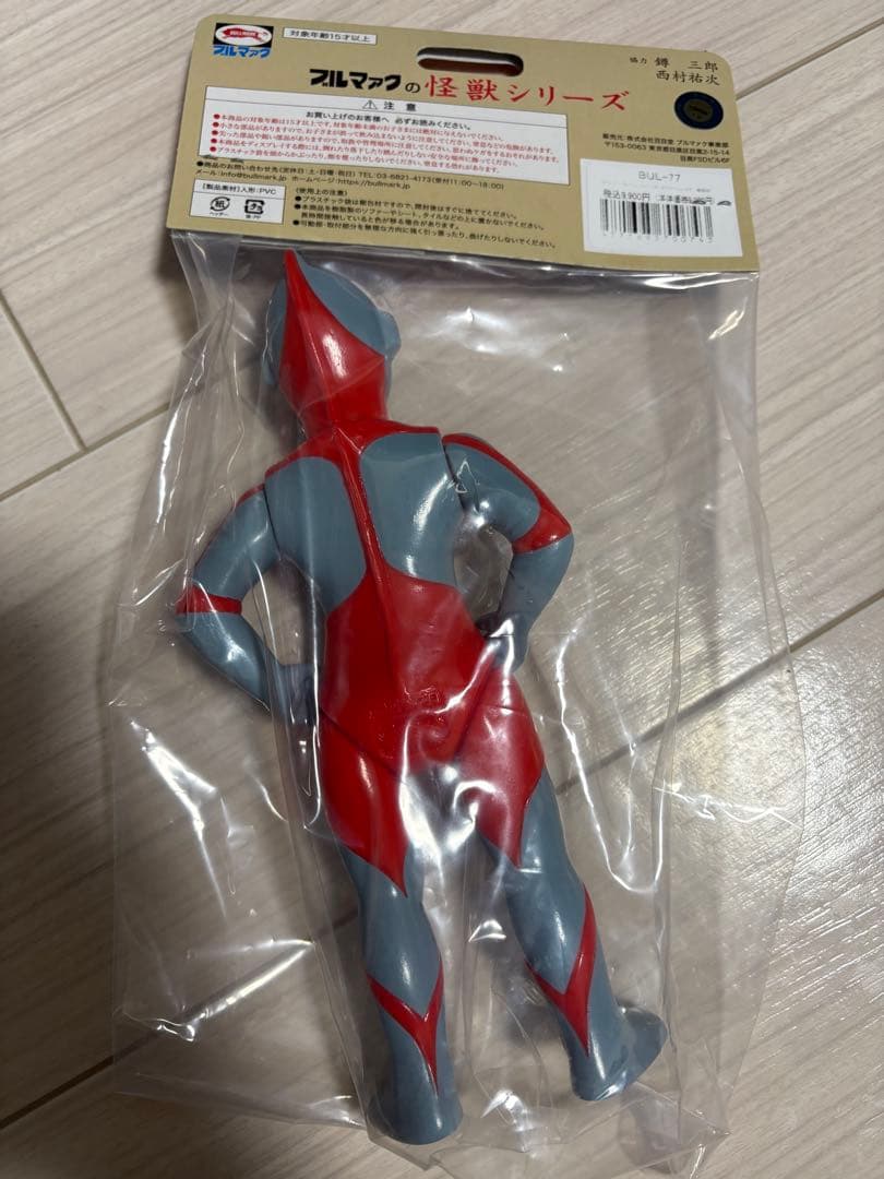 ブルマァク　Sウルトラマン　はじめてのウルトラマン展会場限定品