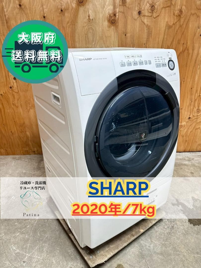 大阪送料無料★3か月保障付き★2020年★ES-S7D-WL★IS-1056