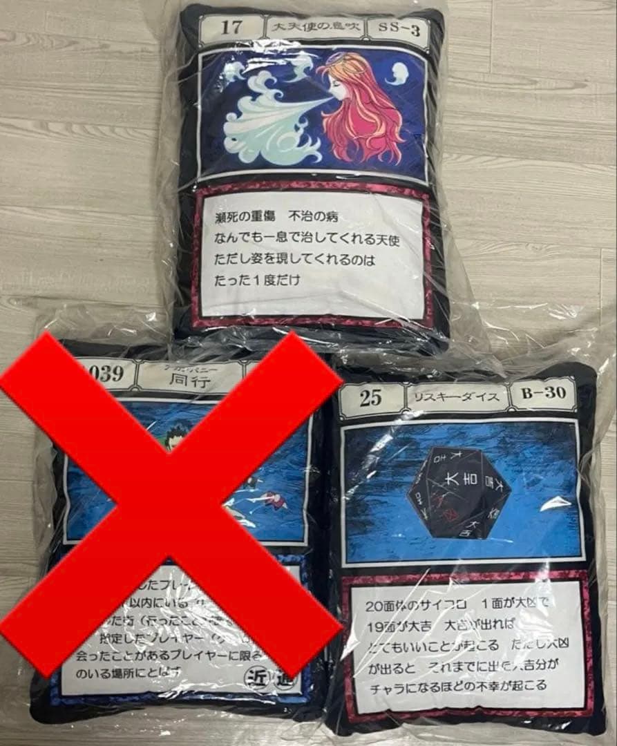 HUNTER×HUNTER グリードアイランド　クッション3点セット！