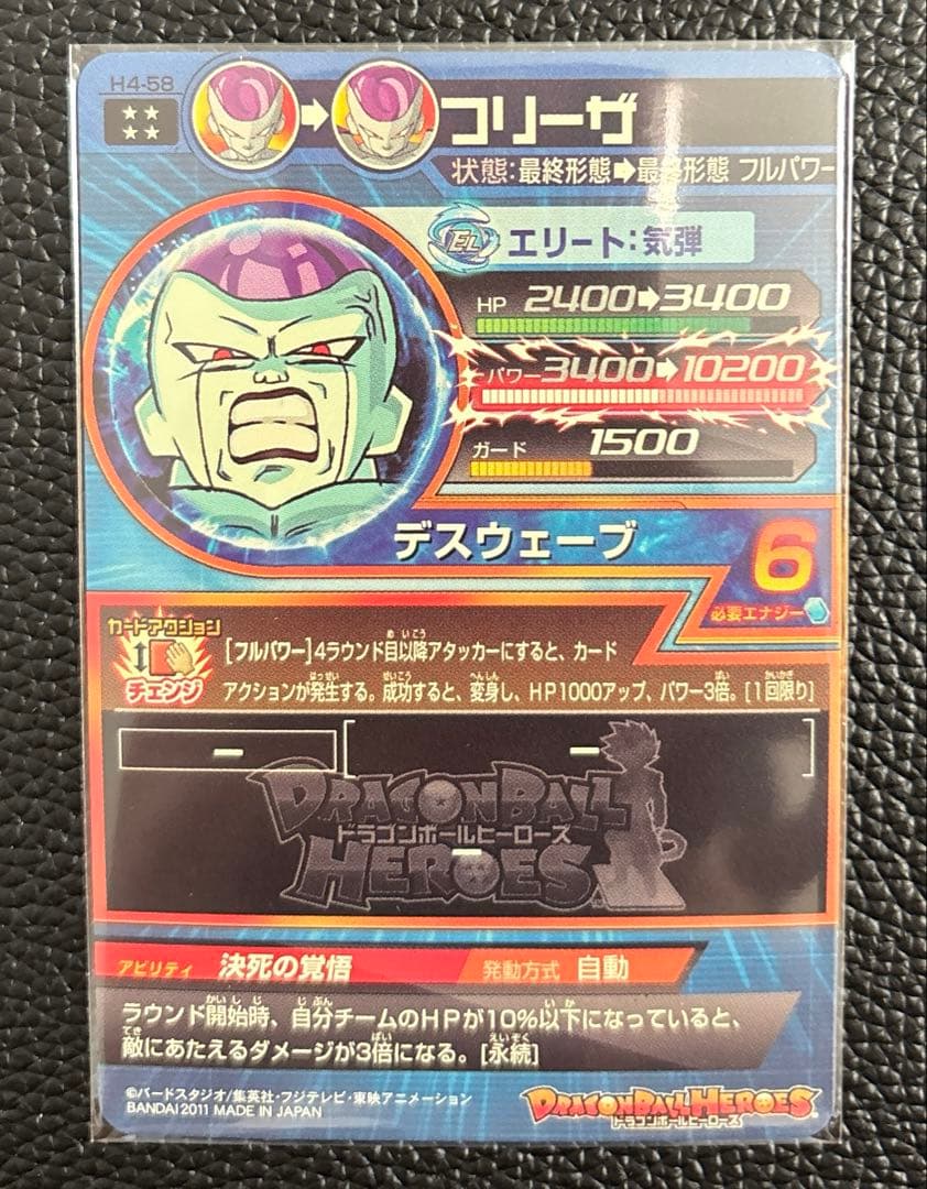 【しょうごろん】【最終値下げ】ドラゴンボールヒーローズ旧弾