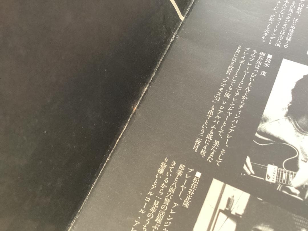 ★吉田拓郎/コンサート/パンフレット/TAKURO TOUR/1979年/鈴木茂