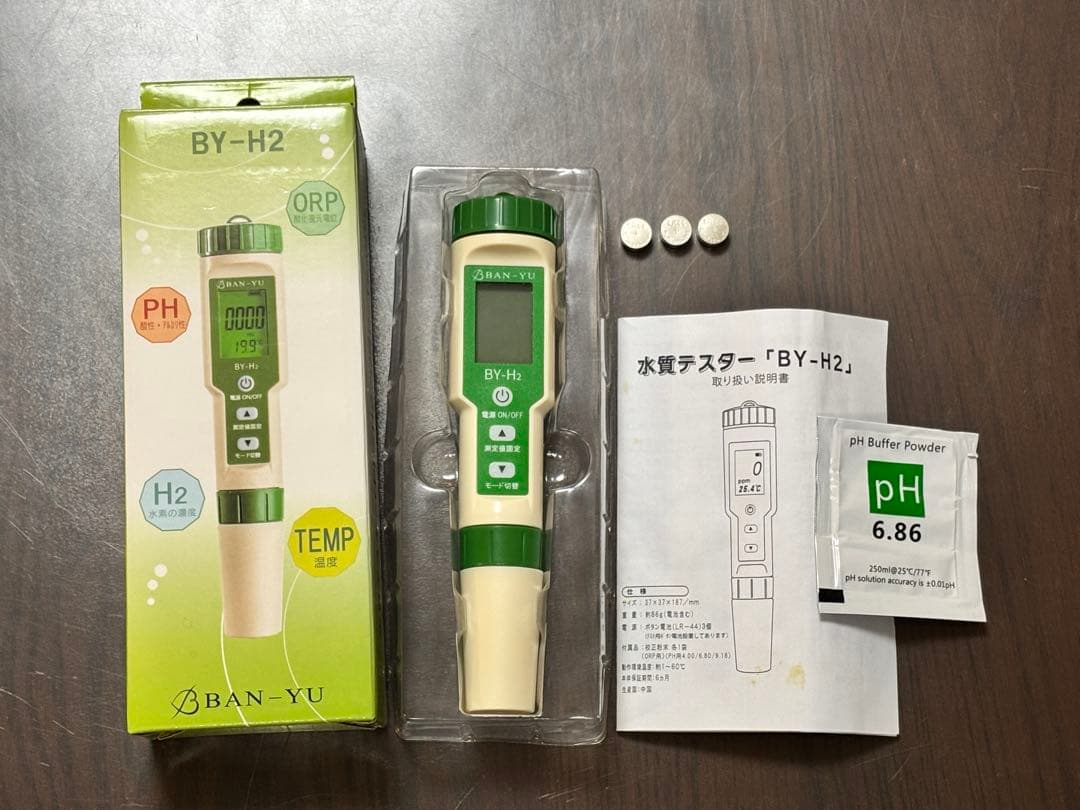 【中古品】水質テスター BY-H2