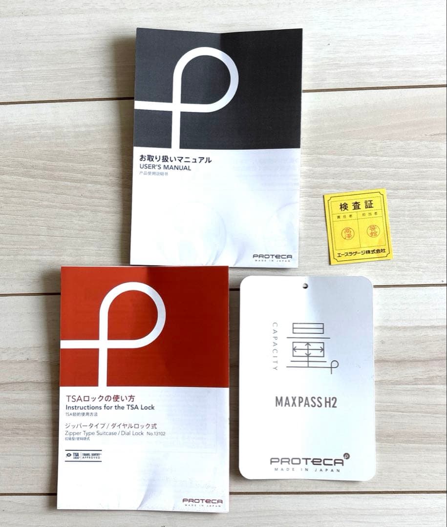 proteca スーツケース MAXPASS H2s 機内持ち込み最大　40L