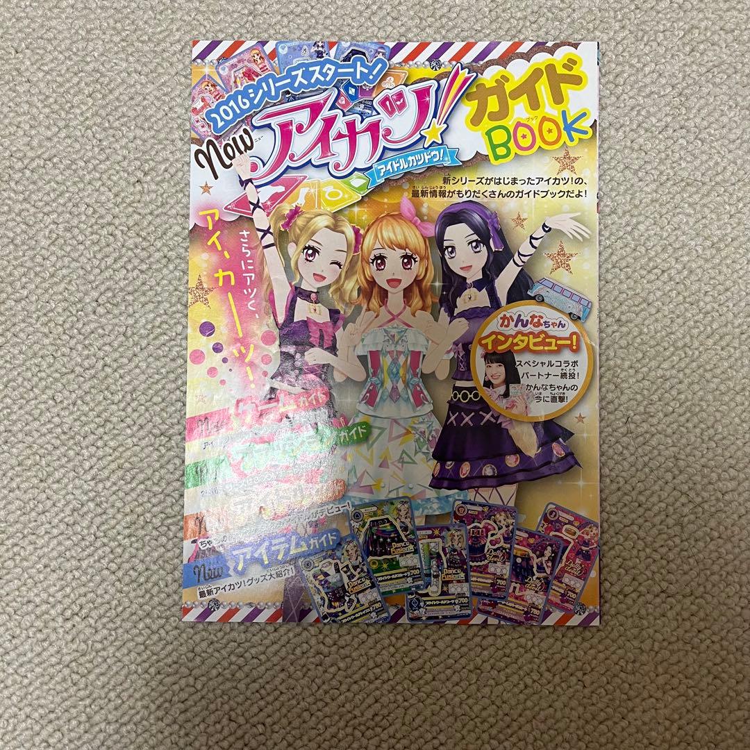 アイカツ！　　グッズ　まとめ売り