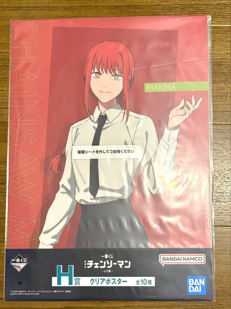 一番くじ 劇場版『チェンソーマン レゼ篇』 Ｈ賞 クリアポスター コンプリート