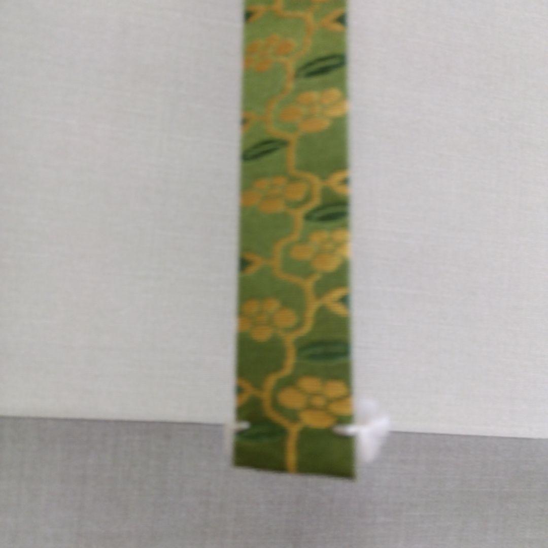 掛け軸　紅白梅　浜田三郎