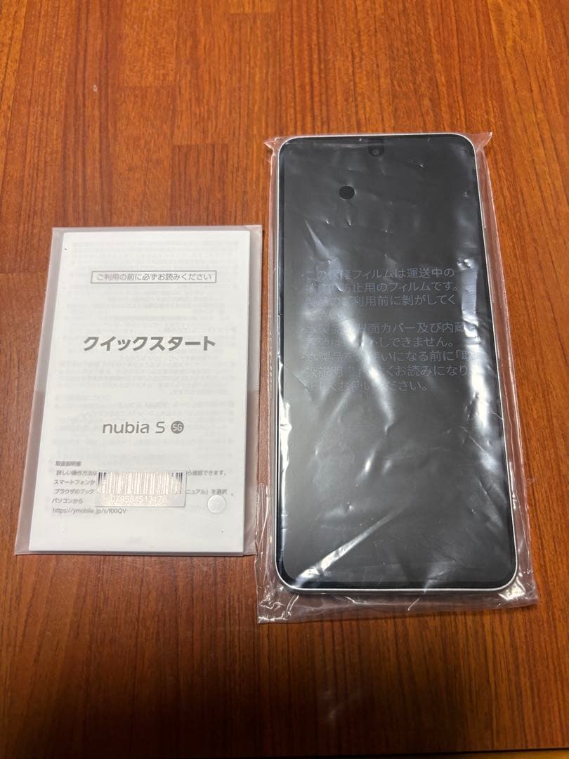nubia S 5G ホワイト 本体