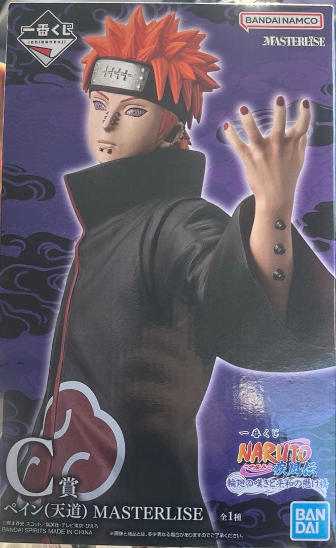 一番くじ NARUTO-ナルト- C賞 ペイン G賞 ちょこのっこフィギュア