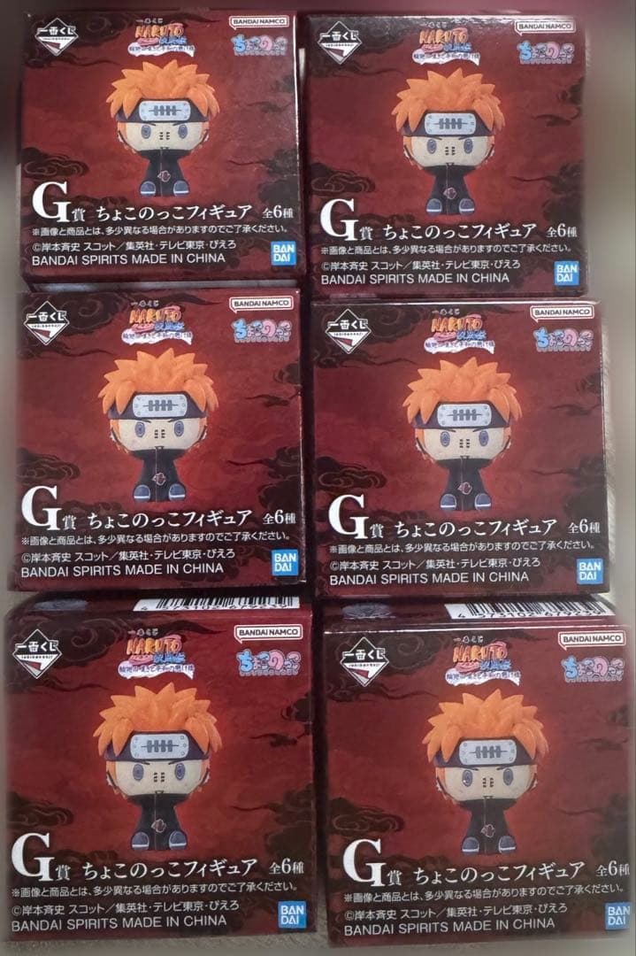 一番くじ NARUTO-ナルト- C賞 ペイン G賞 ちょこのっこフィギュア