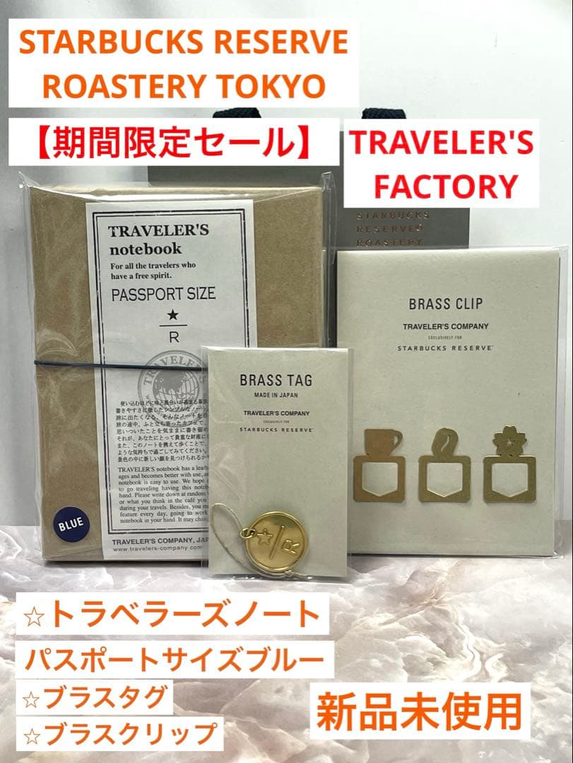 TRAVELER'S notebook パスポートサイズ セット