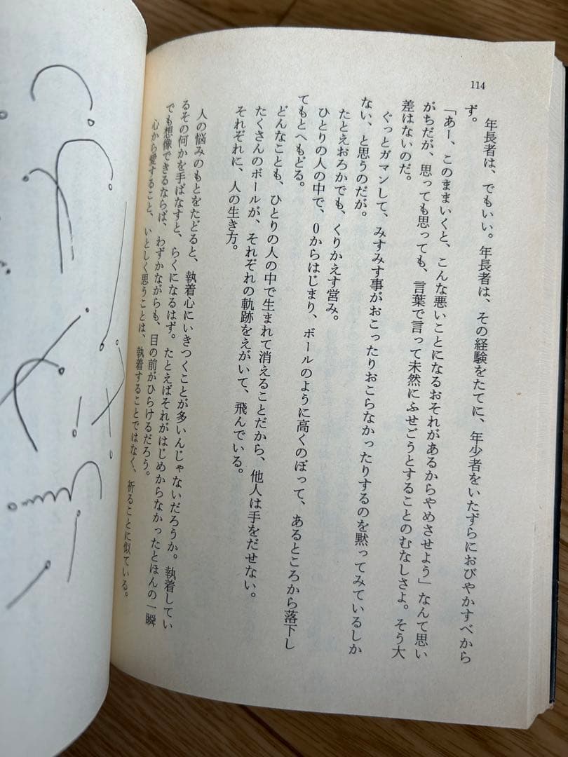 銀色夏生　つれづれノート1〜44巻（41〜43抜け）他、まとめ売り55冊セット