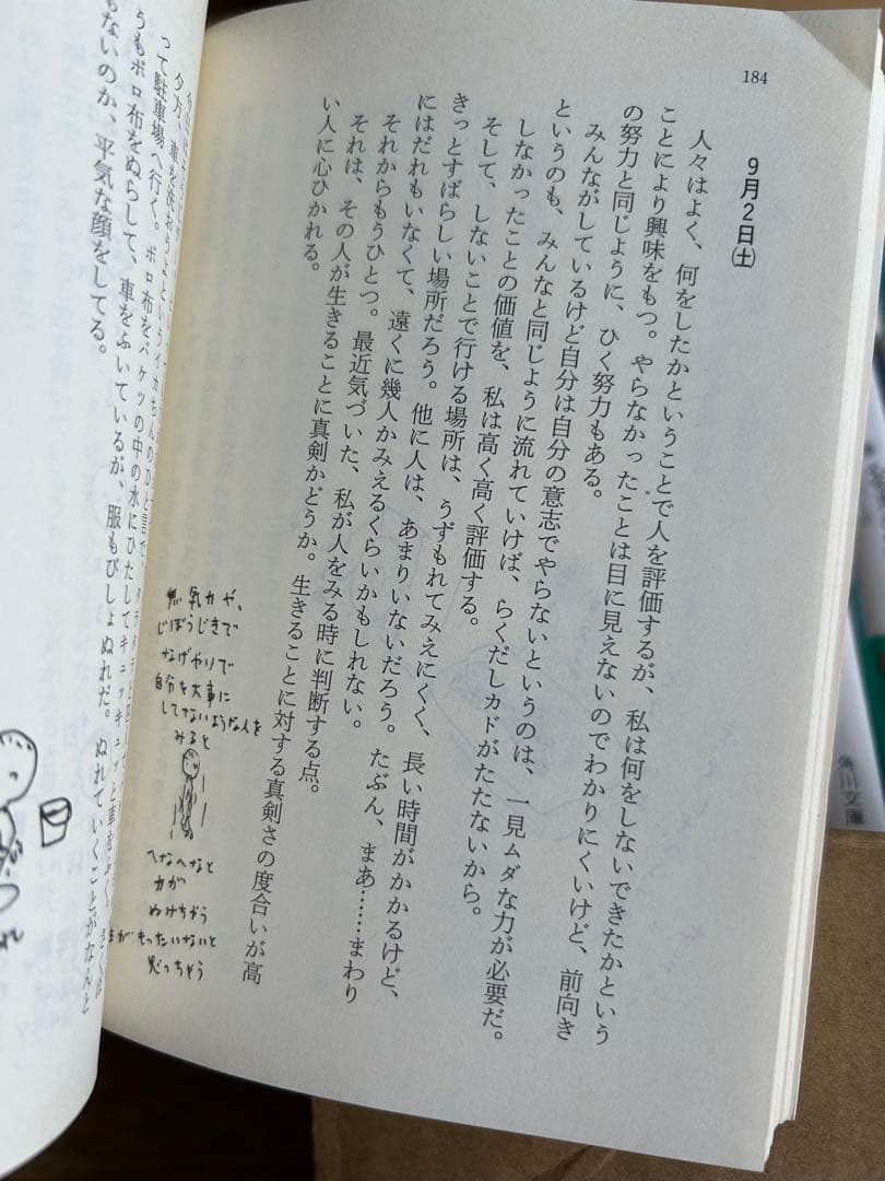 銀色夏生　つれづれノート1〜44巻（41〜43抜け）他、まとめ売り55冊セット