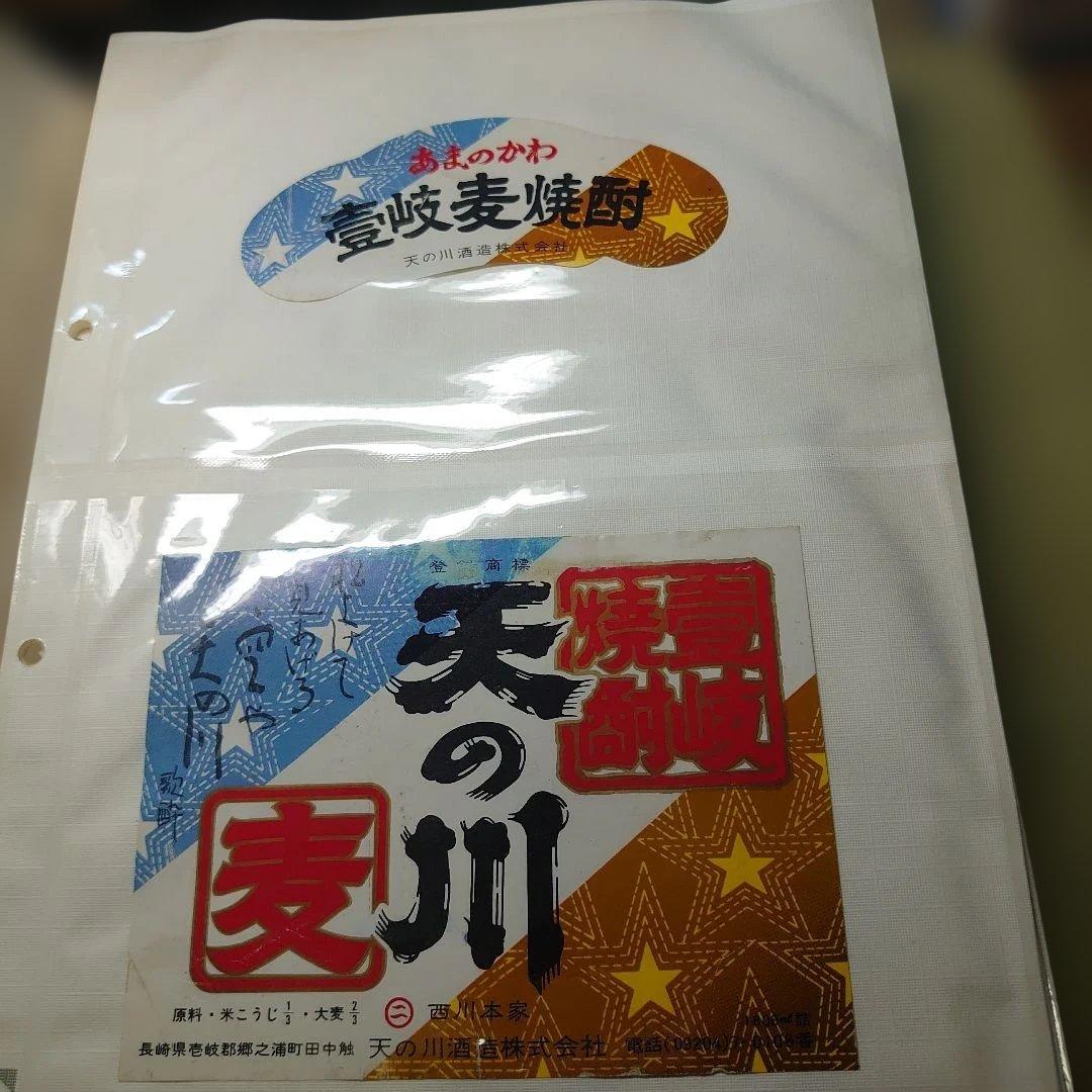 日本全国　酒ラベルコレクション　3,000枚以上