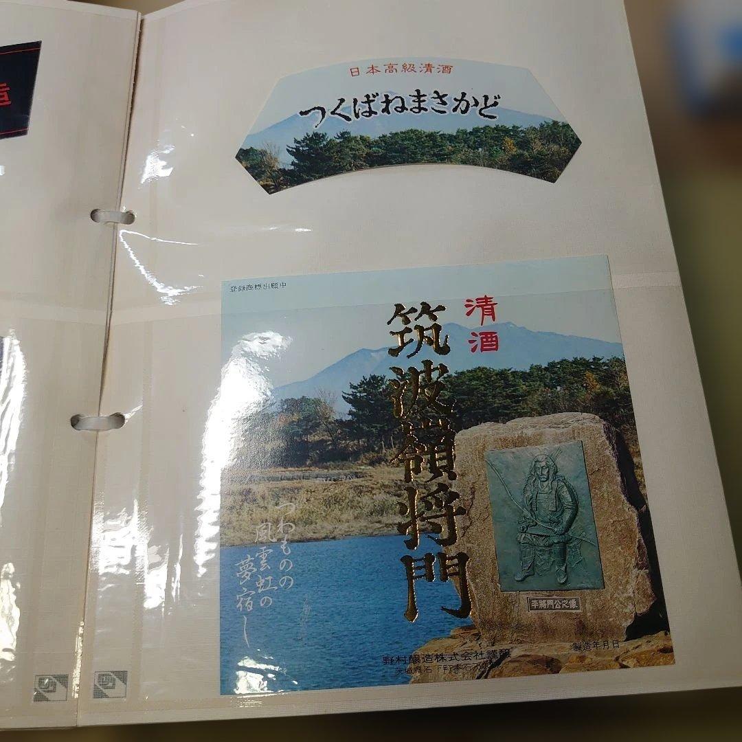 日本全国　酒ラベルコレクション　3,000枚以上