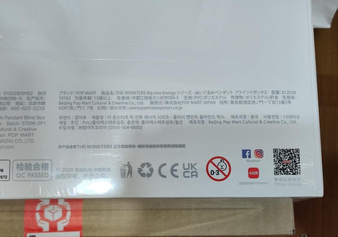 Big into Energy シリーズ ぬいぐるみペンダント アソートボックス
