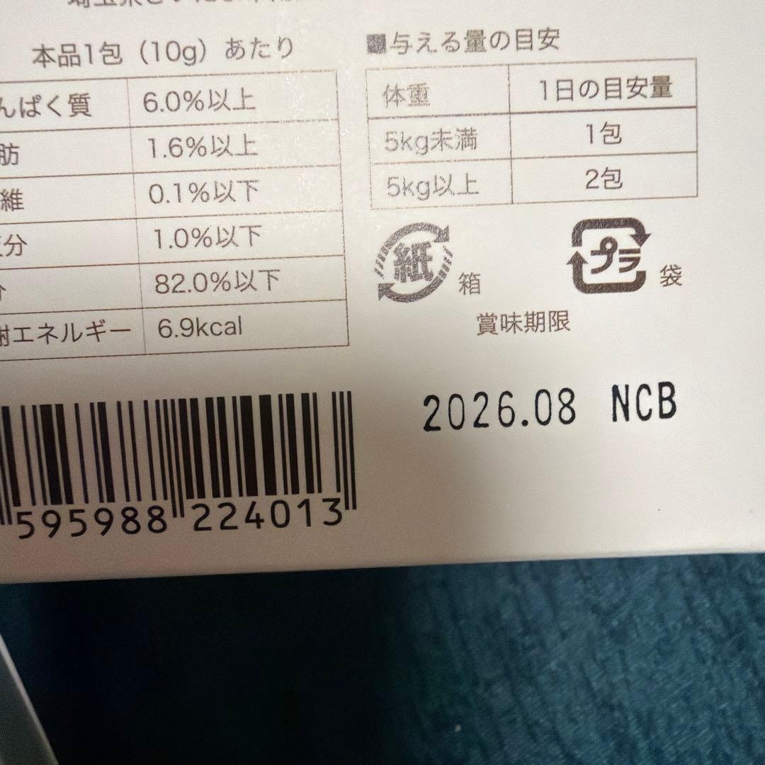 necu-ri 猫用おやつ 5箱セット