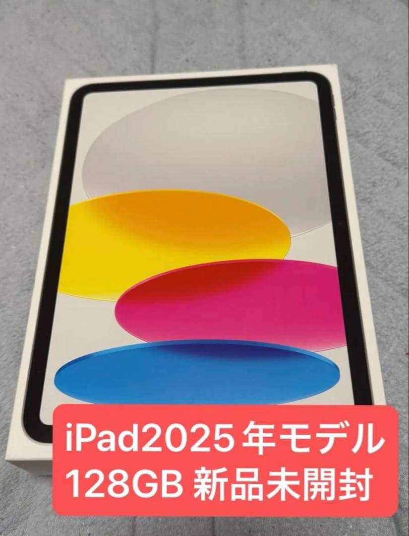 Apple iPad 11インチ シルバーWiFiモデル 128GB 新品未開封