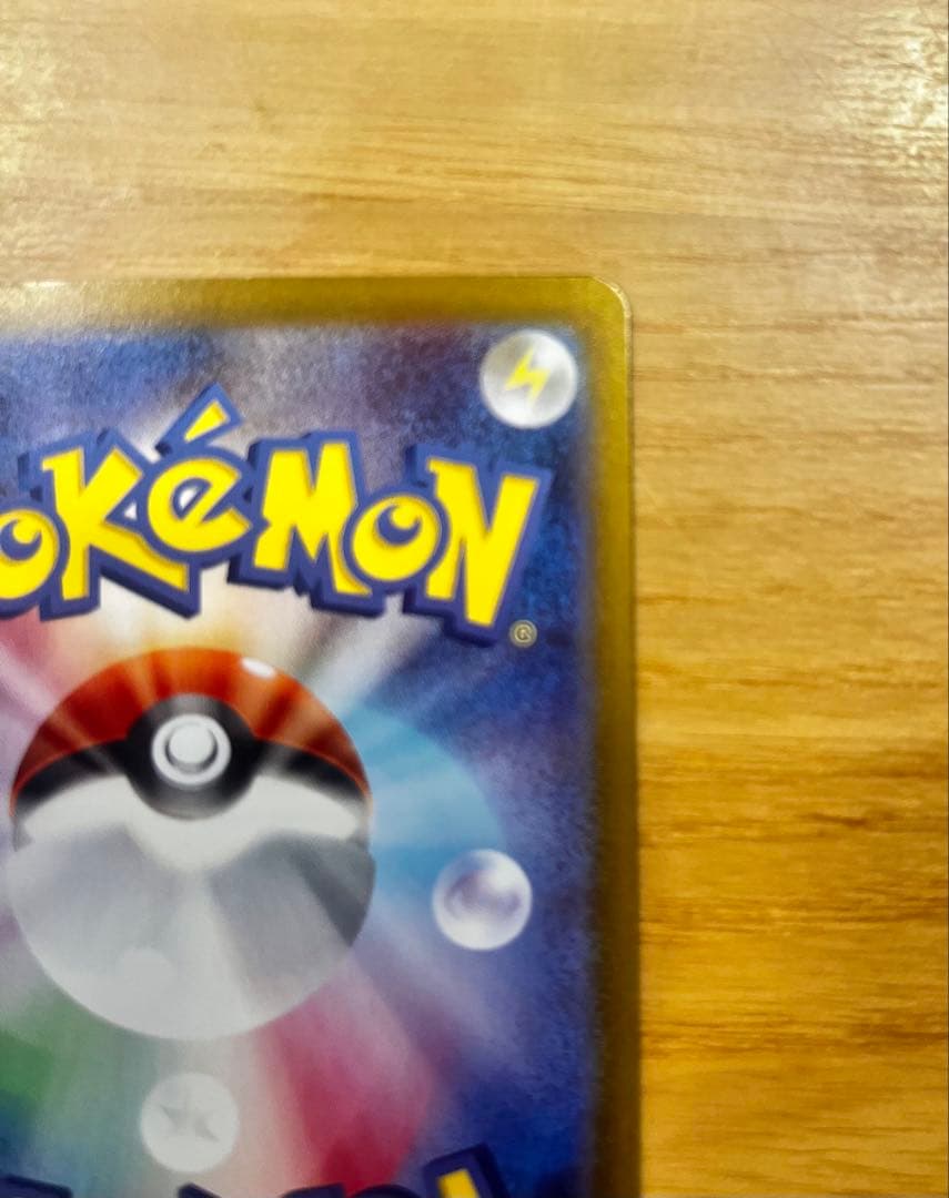 ★ ピカチュウex 764/742 SAR 仕様★No.25