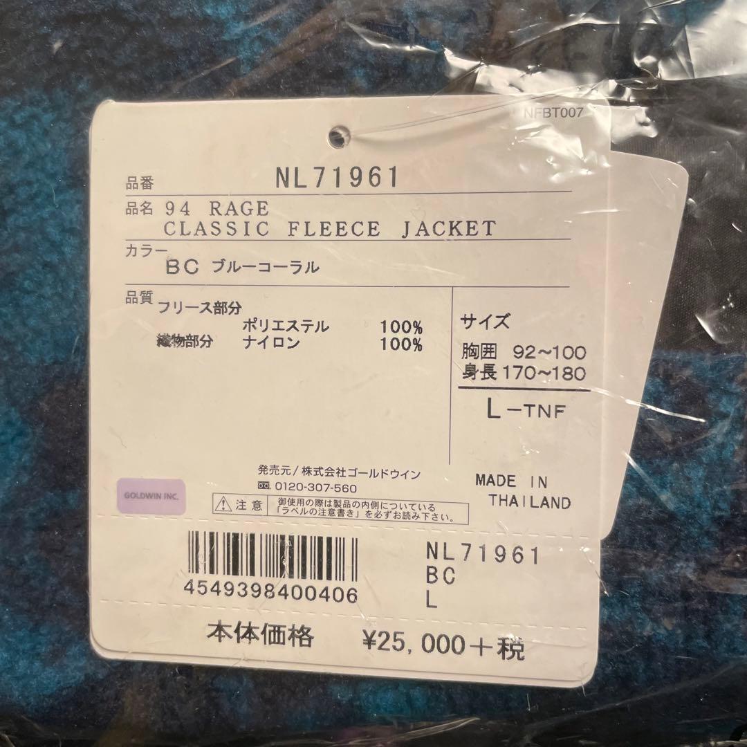 【セール】ノースフェイス94レイジクラシックフリースジャケットBC Lサイズ