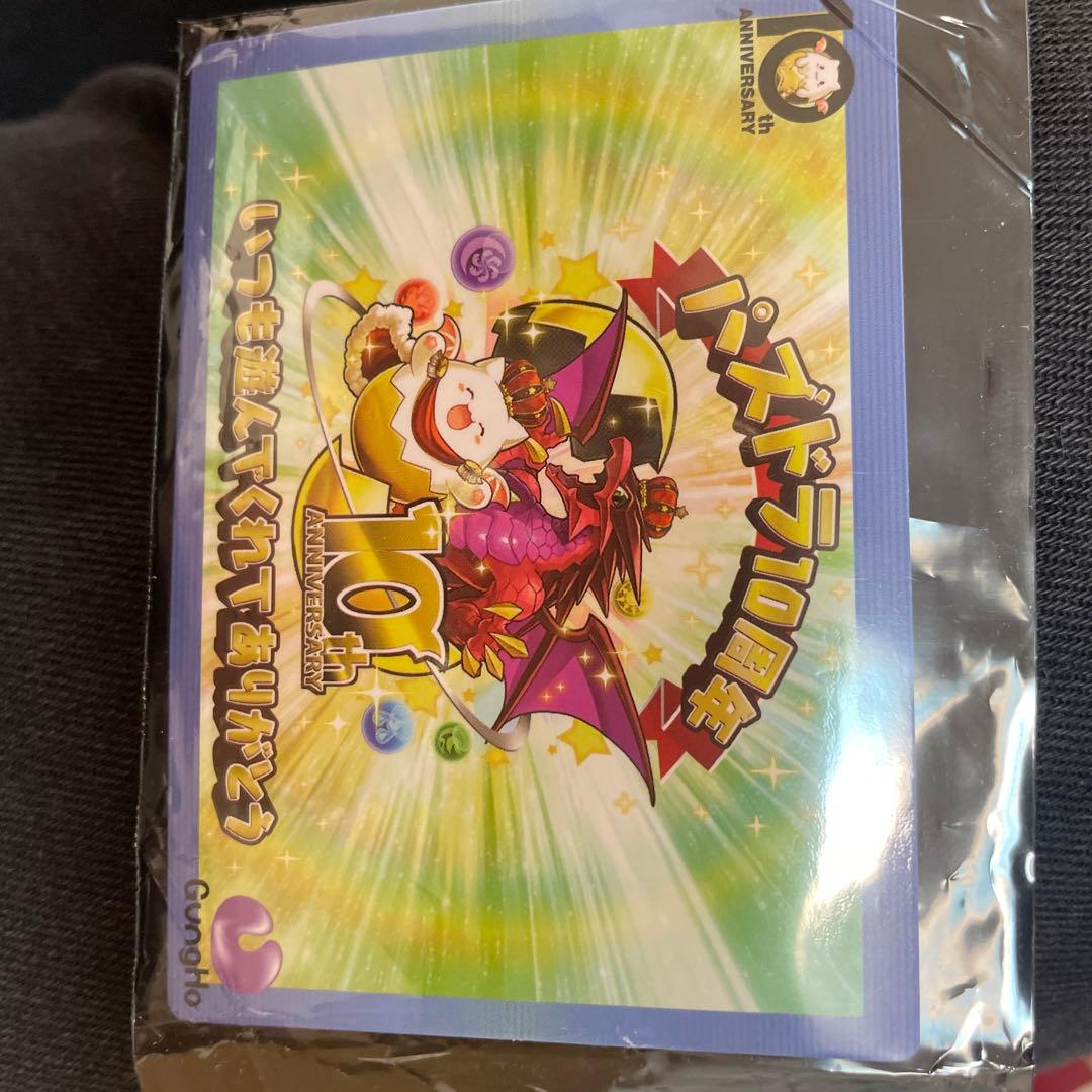 パズドラ10周年　いつも遊んでくれてありがとう