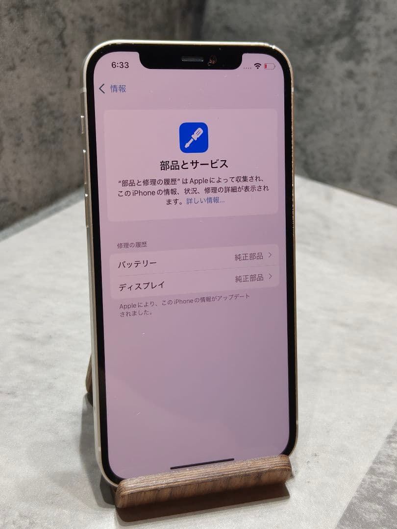 iphone12 256GB SIMフリー スマホ