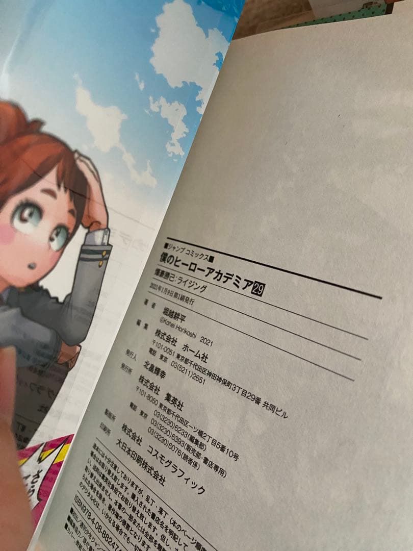 僕のヒーローアカデミア 27巻～42巻