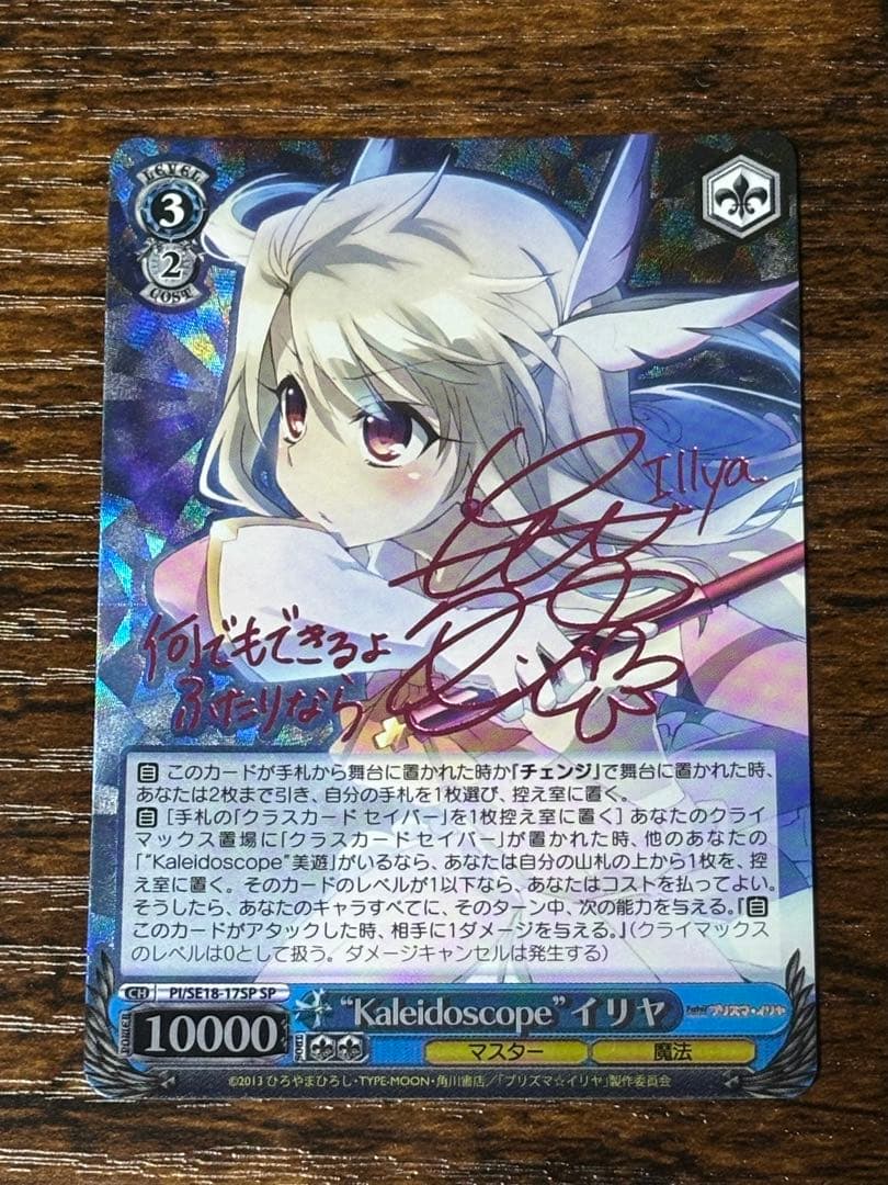 ヴァイスシュヴァルツ　kaleidoscope イリヤ　SP