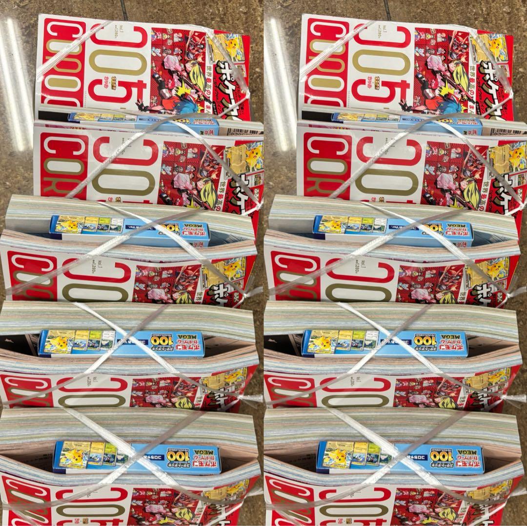 匿名配送　10個　コロちゃお vol.1 (てれコロスペシャル2026年1月号)