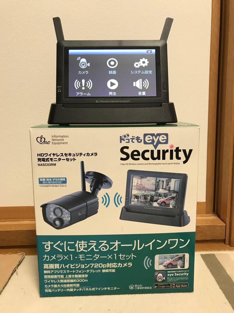 ドコでもeye Security NASC03RM セット