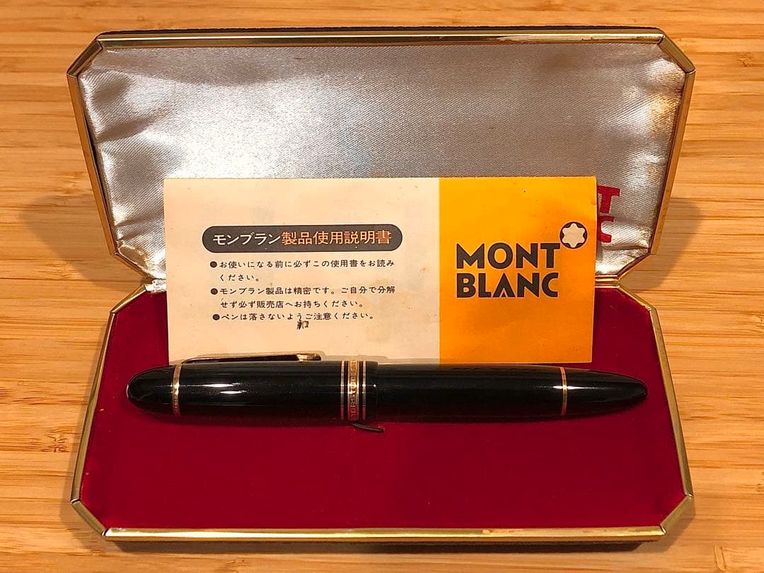 【美品】モンブラン 149 中白 14C 二段エボナイト芯 万年筆