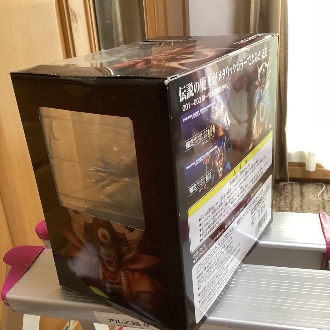 ドラゴンクエスト ソフビモンスター　３体セット