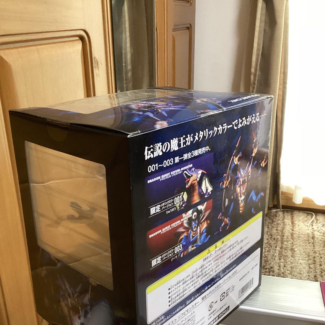 ドラゴンクエスト ソフビモンスター　３体セット