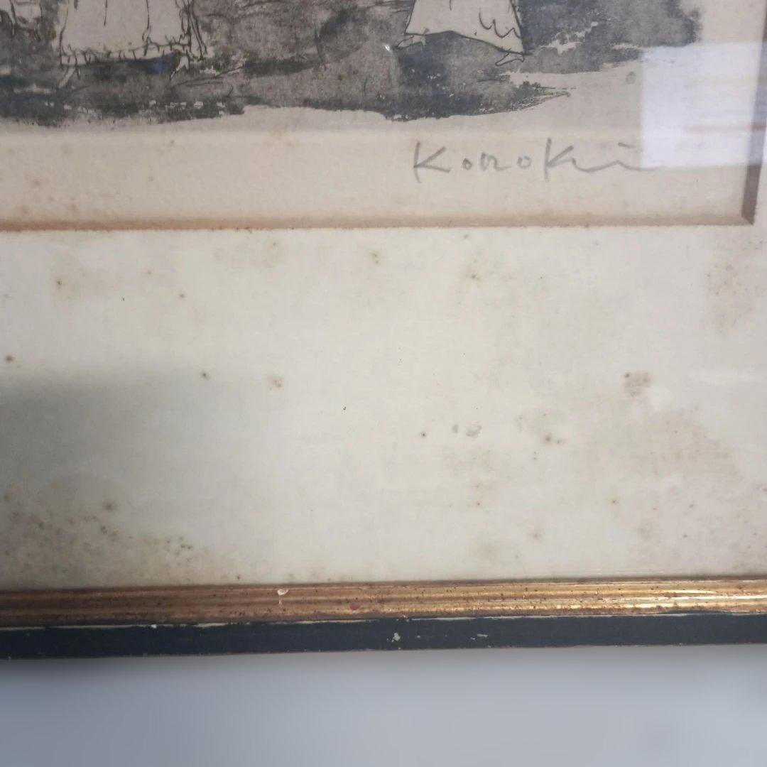 5676)此木三男（このきみつお） 銅版画（エッチング）「夜宴」EA