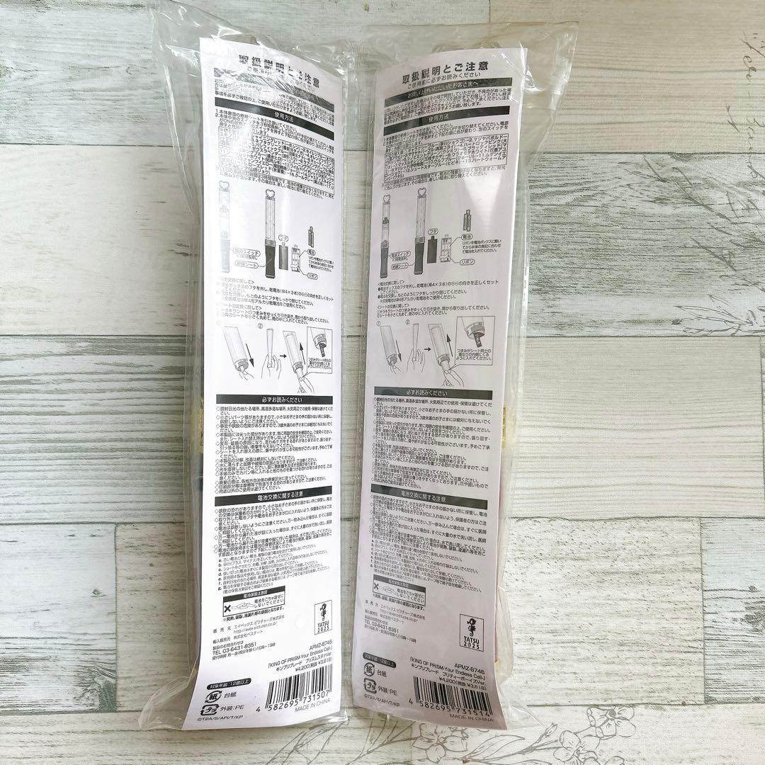 キングオブプリズム キンツア ペンライト キンプリブレード キンブレ