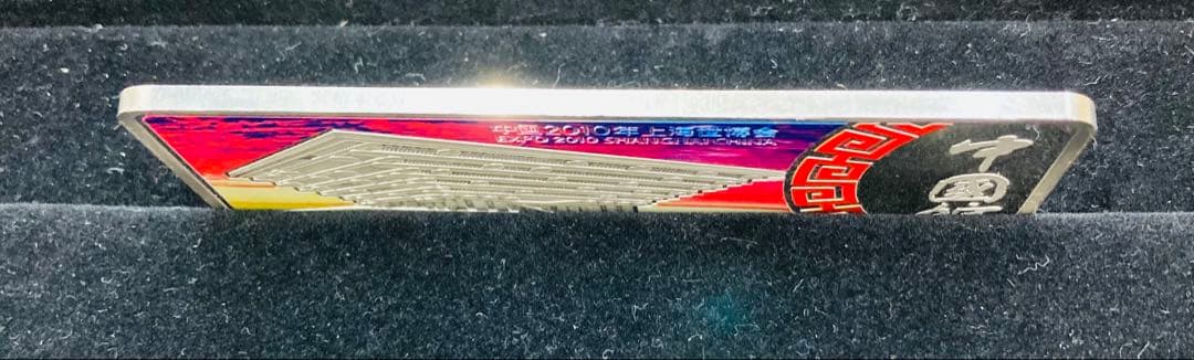 u*7様 希少品　上海万博　2010年 記念　純銀プレート　銀 中国　88g