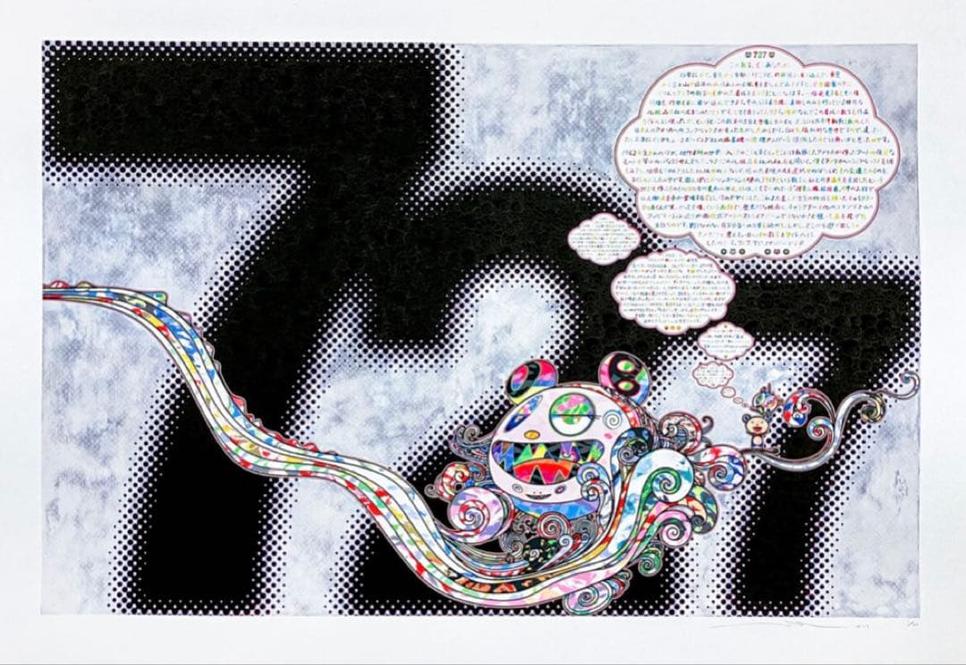 村上隆　727の誕生　新作版画 限定 直筆サイン入りbirth of 727